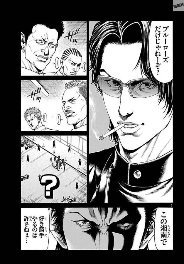 Shonan Seven - Chapter 51 - Page 5