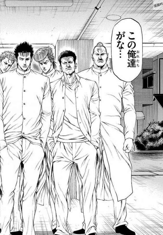 Shonan Seven - Chapter 51 - Page 6