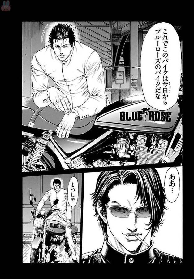 Shonan Seven - Chapter 51 - Page 9