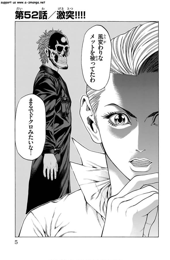 Shonan Seven - Chapter 52 - Page 1