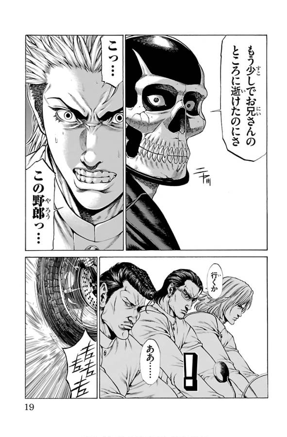 Shonan Seven - Chapter 52 - Page 15