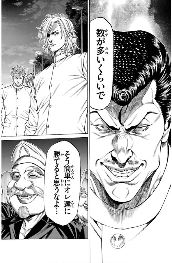 Shonan Seven - Chapter 52 - Page 20