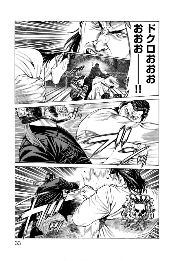 Shonan Seven - Chapter 52 - Page 29