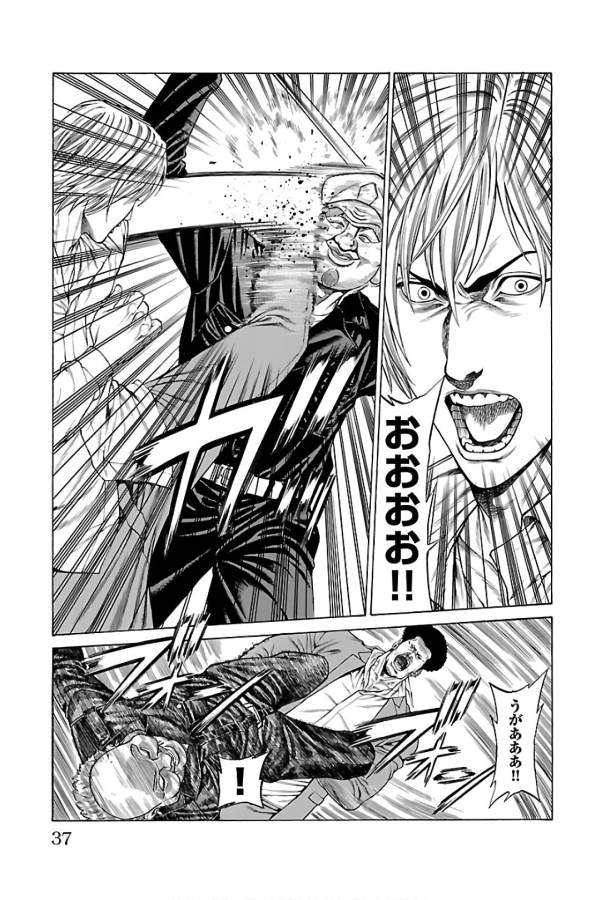 Shonan Seven - Chapter 52 - Page 33