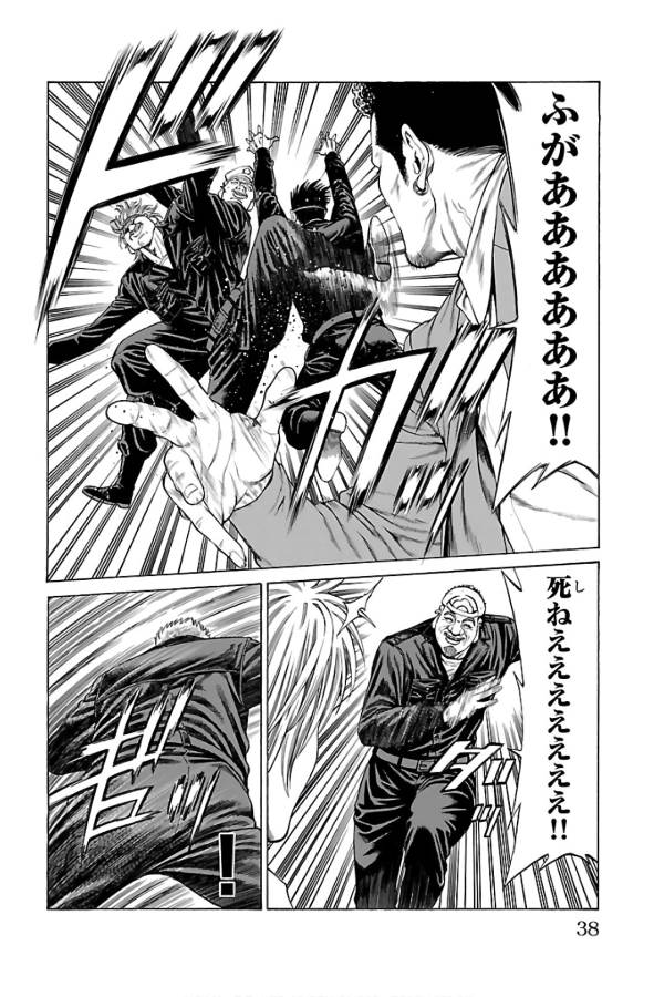 Shonan Seven - Chapter 52 - Page 34