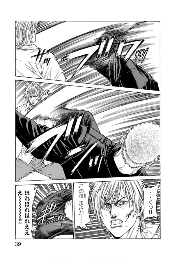 Shonan Seven - Chapter 52 - Page 35