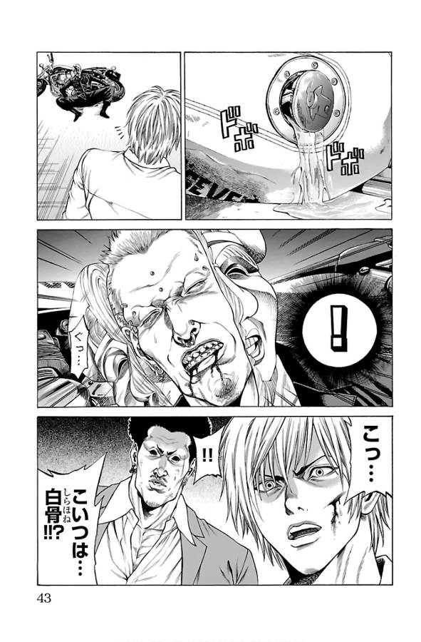 Shonan Seven - Chapter 52 - Page 39