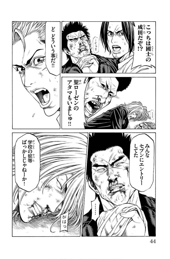 Shonan Seven - Chapter 52 - Page 40