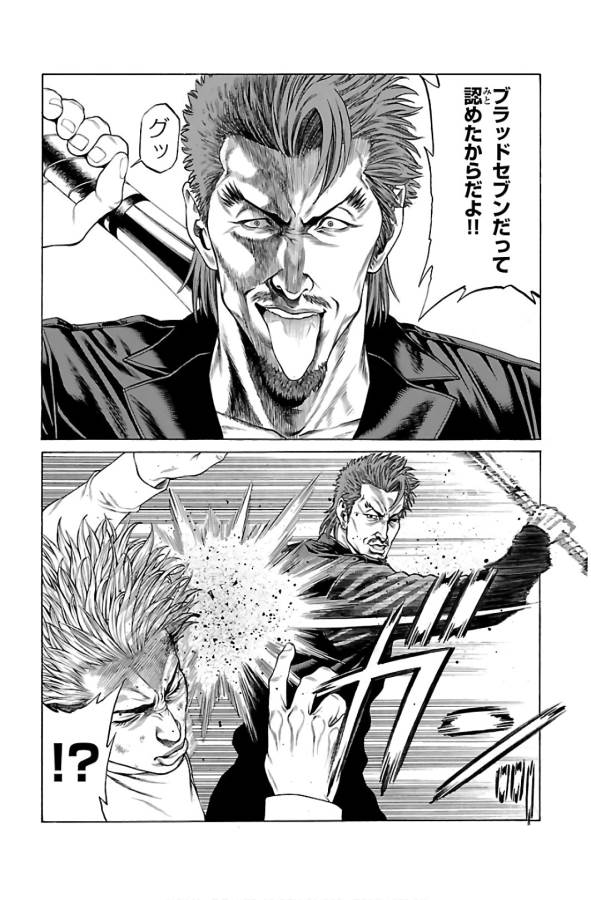 Shonan Seven - Chapter 52 - Page 42