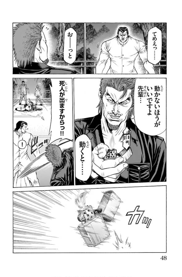 Shonan Seven - Chapter 52 - Page 44