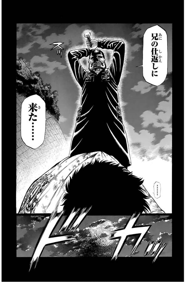 Shonan Seven - Chapter 52 - Page 9