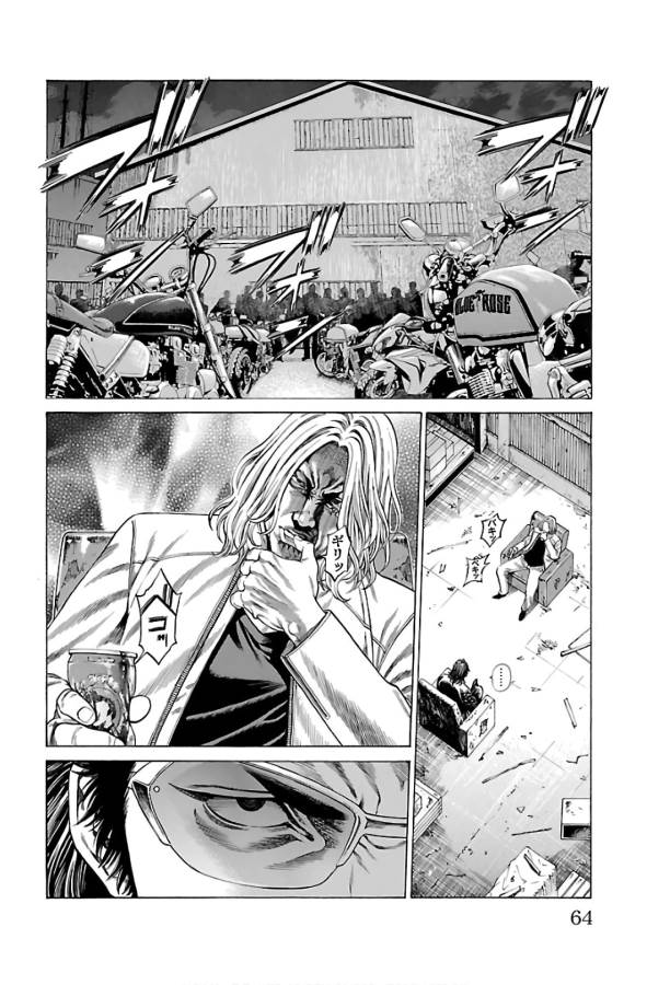 Shonan Seven - Chapter 53 - Page 13