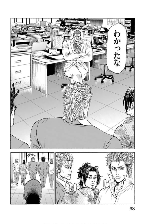 Shonan Seven - Chapter 53 - Page 17