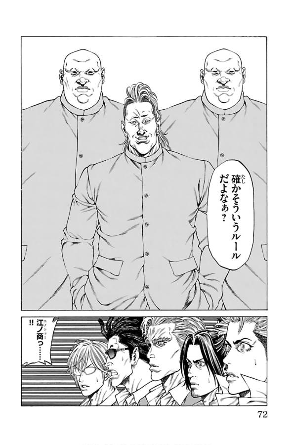 Shonan Seven - Chapter 53 - Page 21