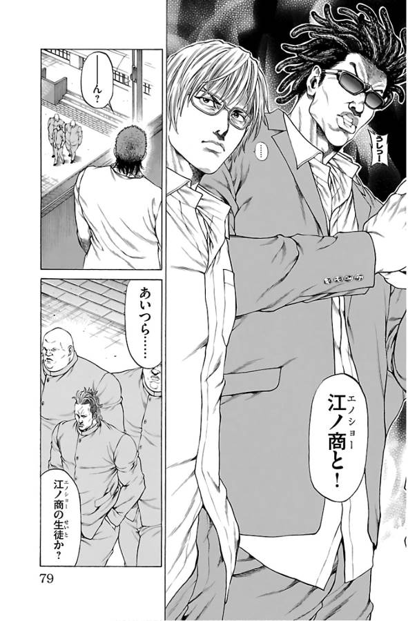 Shonan Seven - Chapter 53 - Page 28