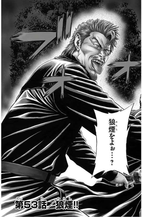 Shonan Seven - Chapter 53 - Page 3