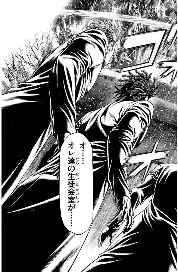 Shonan Seven - Chapter 53 - Page 8