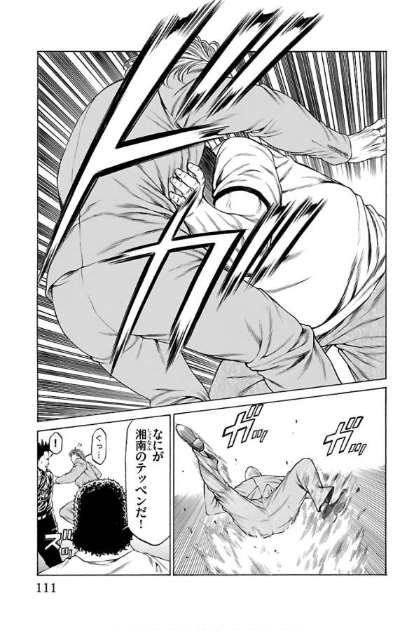 Shonan Seven - Chapter 54 - Page 13