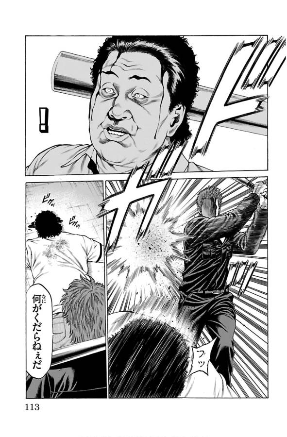 Shonan Seven - Chapter 54 - Page 15