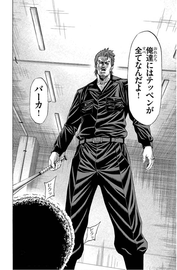 Shonan Seven - Chapter 54 - Page 16