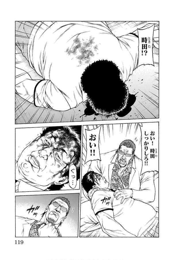 Shonan Seven - Chapter 54 - Page 21