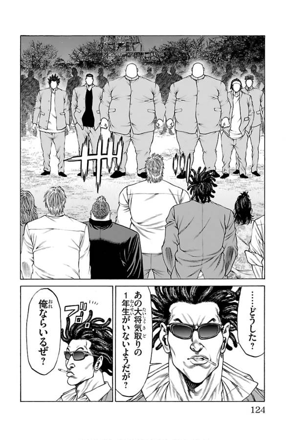 Shonan Seven - Chapter 54 - Page 26