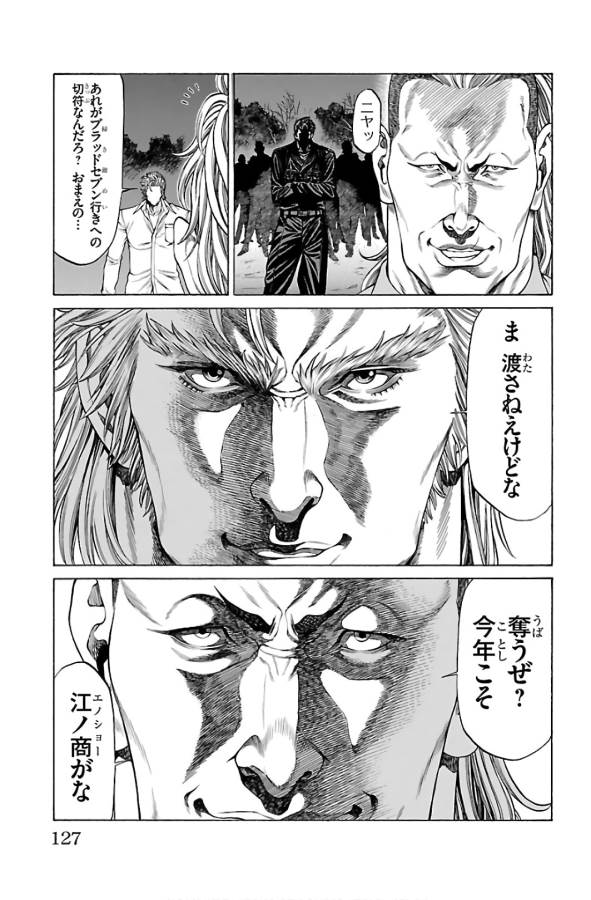 Shonan Seven - Chapter 54 - Page 29