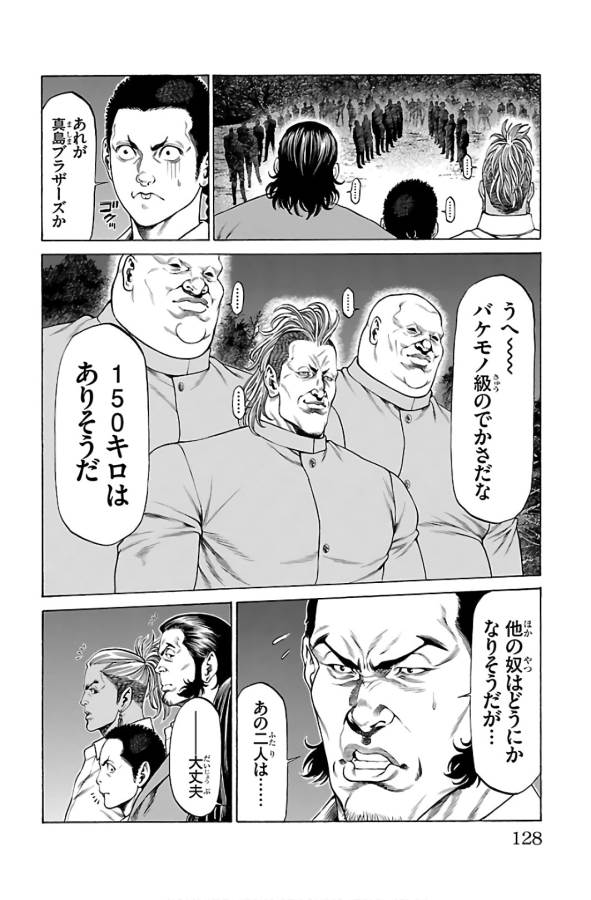 Shonan Seven - Chapter 54 - Page 30