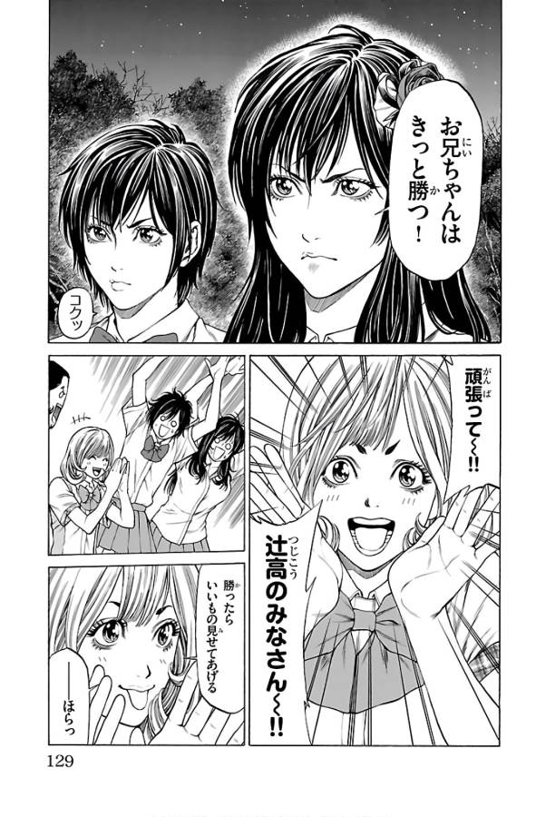 Shonan Seven - Chapter 54 - Page 31