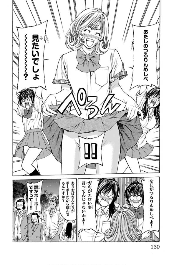 Shonan Seven - Chapter 54 - Page 32