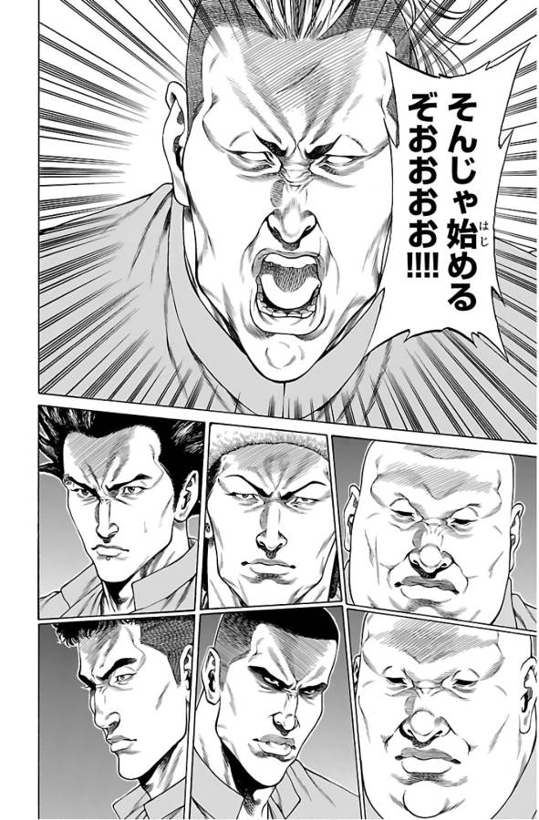 Shonan Seven - Chapter 54 - Page 34