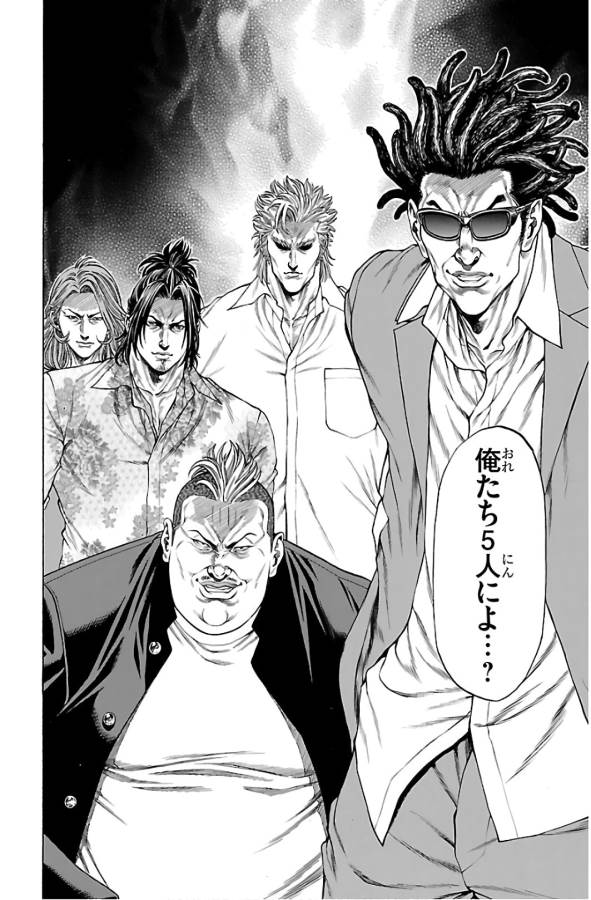 Shonan Seven - Chapter 54 - Page 42