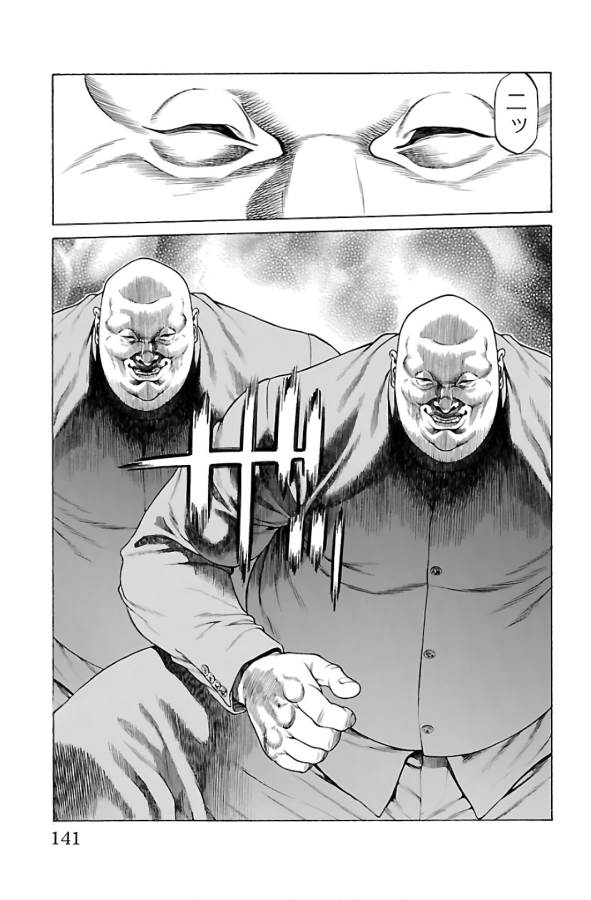 Shonan Seven - Chapter 54 - Page 43