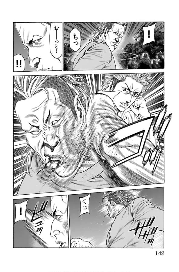 Shonan Seven - Chapter 54 - Page 44