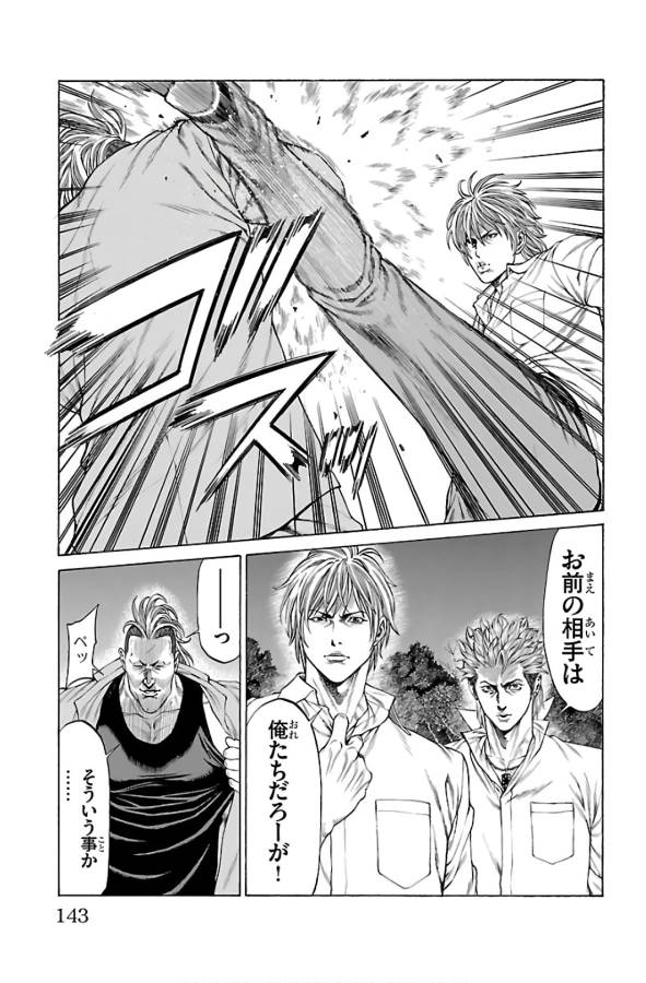 Shonan Seven - Chapter 54 - Page 45