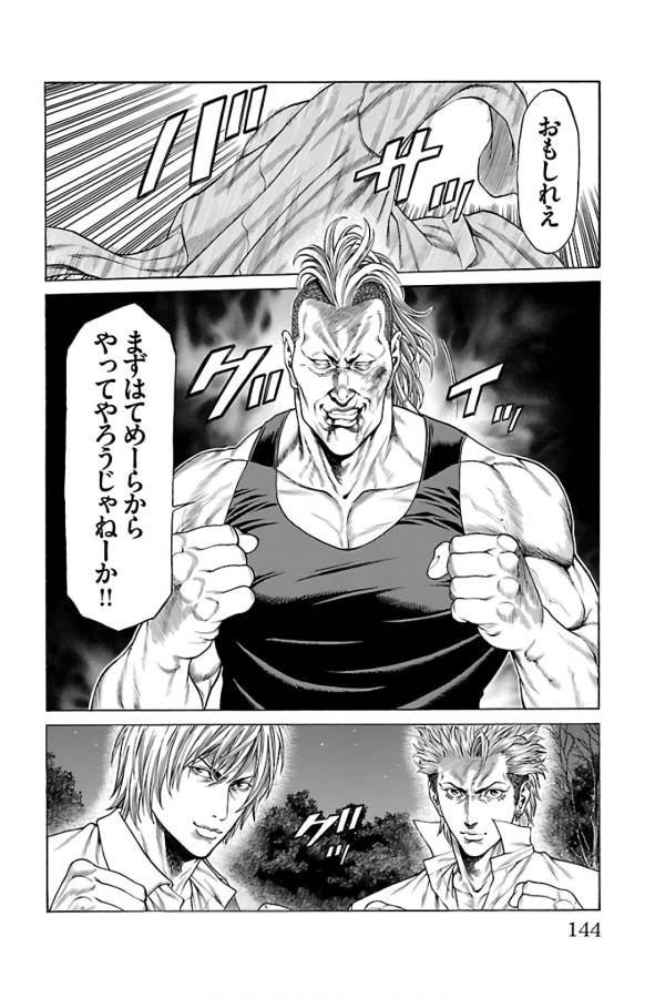 Shonan Seven - Chapter 54 - Page 46