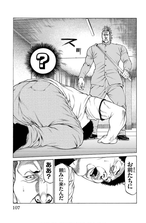 Shonan Seven - Chapter 54 - Page 9