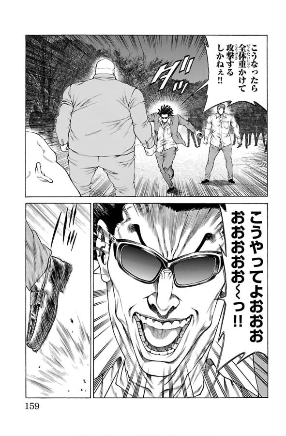 Shonan Seven - Chapter 55 - Page 15