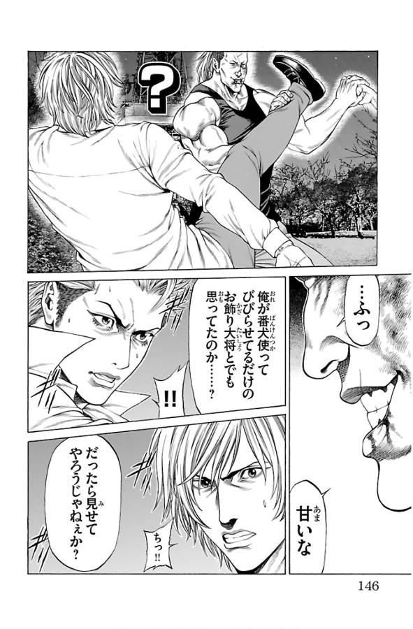 Shonan Seven - Chapter 55 - Page 2