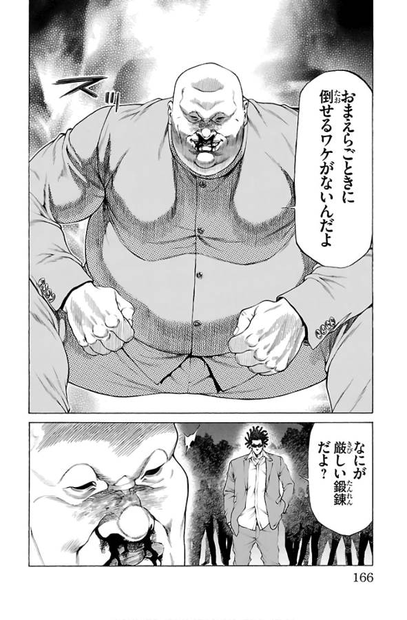 Shonan Seven - Chapter 55 - Page 22