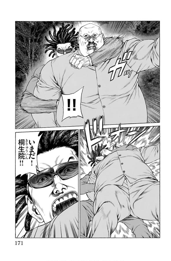 Shonan Seven - Chapter 55 - Page 27