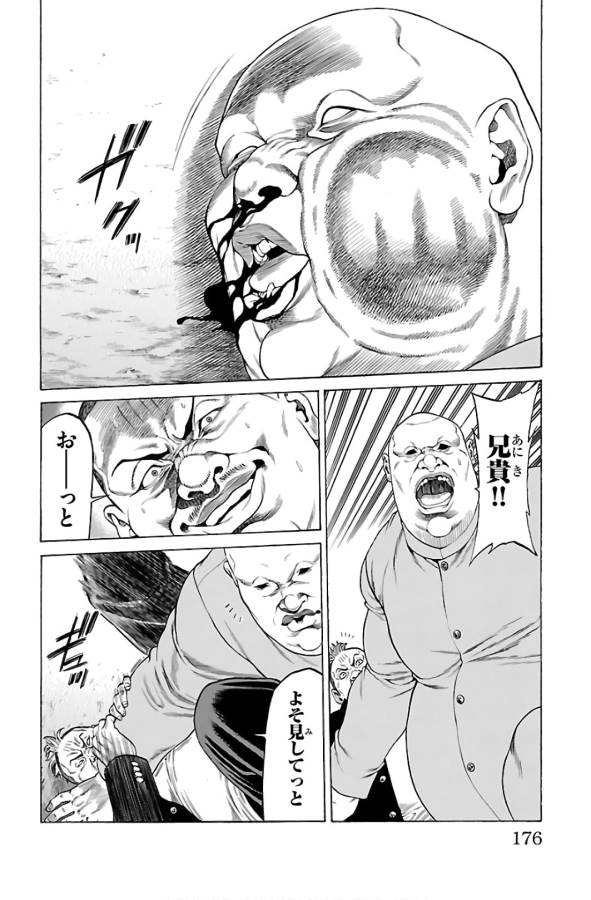 Shonan Seven - Chapter 55 - Page 32