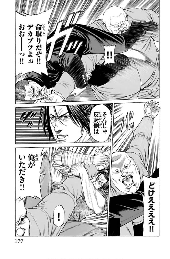 Shonan Seven - Chapter 55 - Page 33