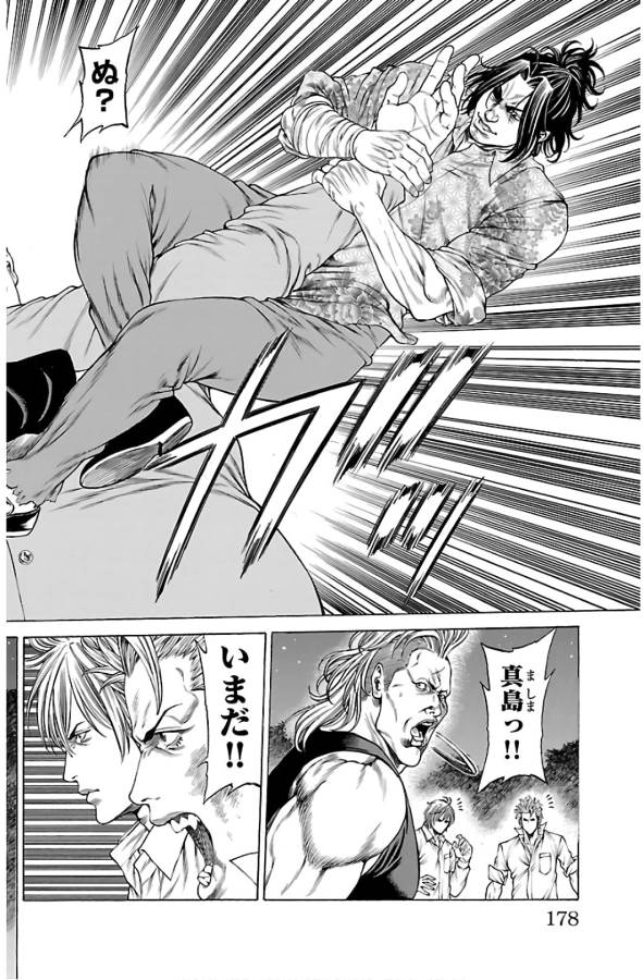 Shonan Seven - Chapter 55 - Page 34