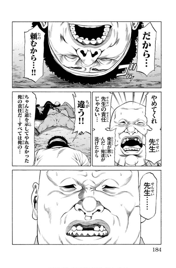 Shonan Seven - Chapter 55 - Page 40