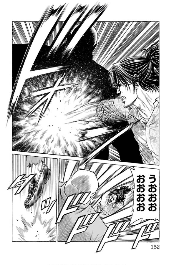 Shonan Seven - Chapter 55 - Page 8