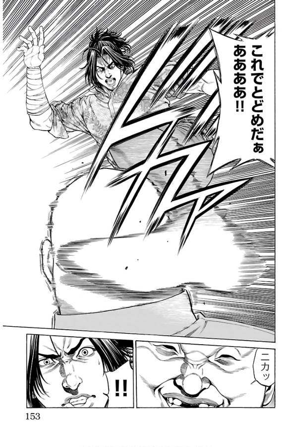 Shonan Seven - Chapter 55 - Page 9