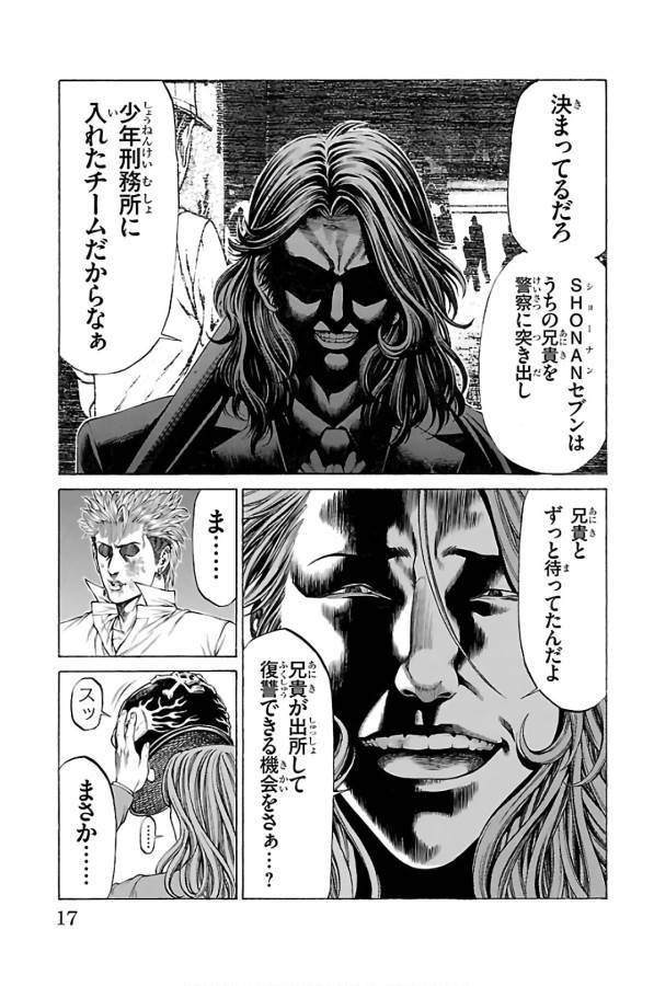 Shonan Seven - Chapter 56 - Page 13