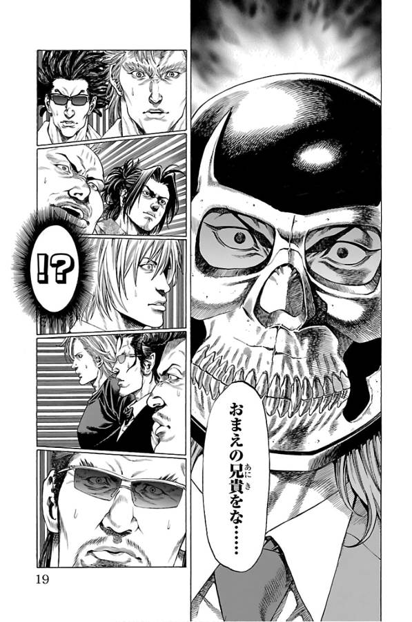 Shonan Seven - Chapter 56 - Page 15
