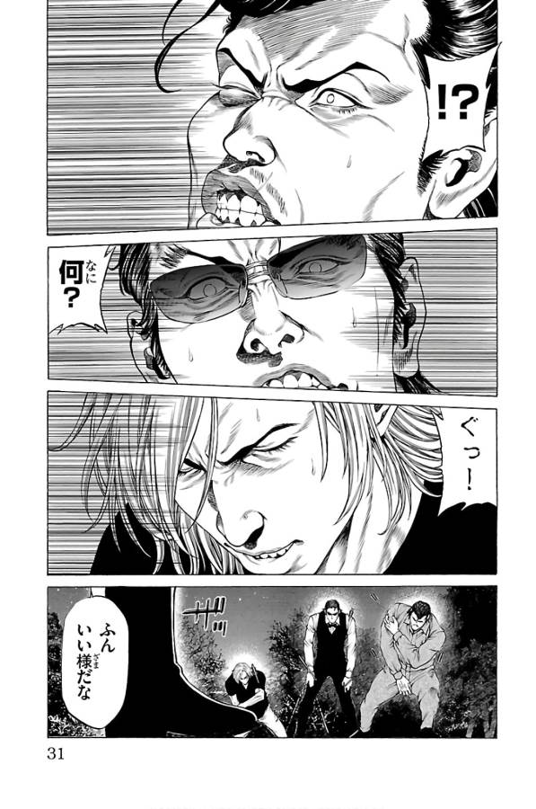 Shonan Seven - Chapter 56 - Page 27